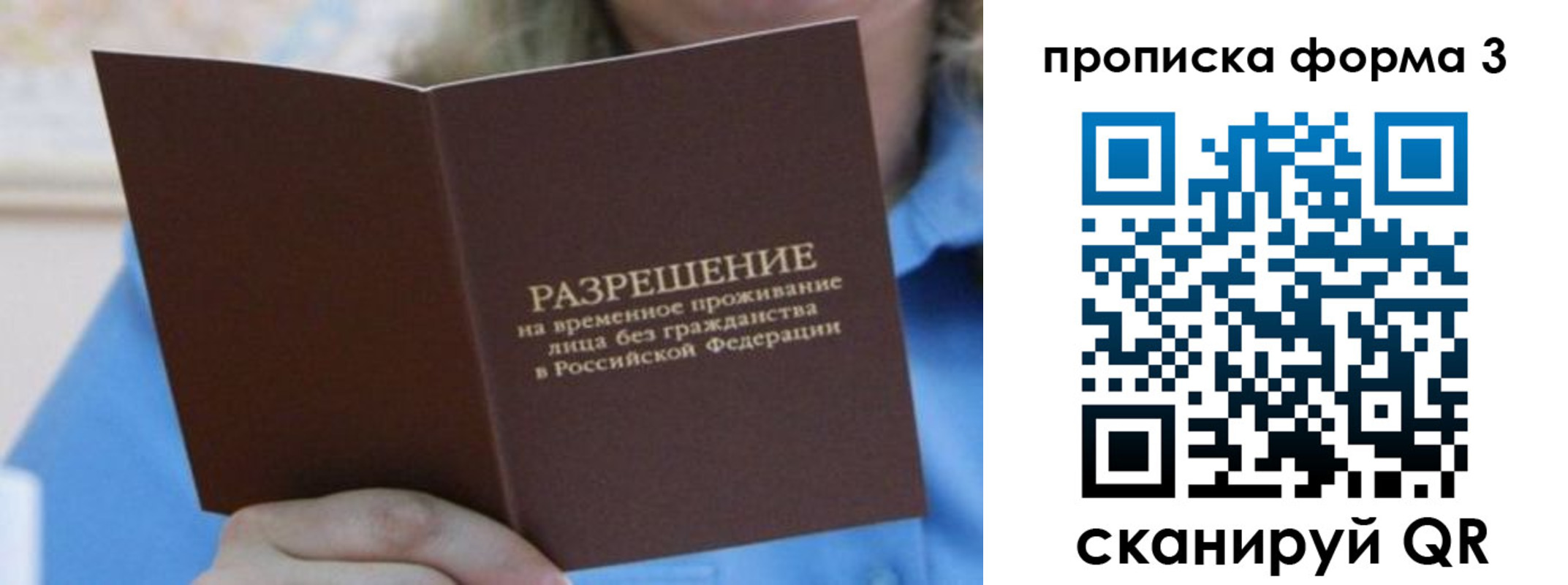 где прописаться в Чечне
