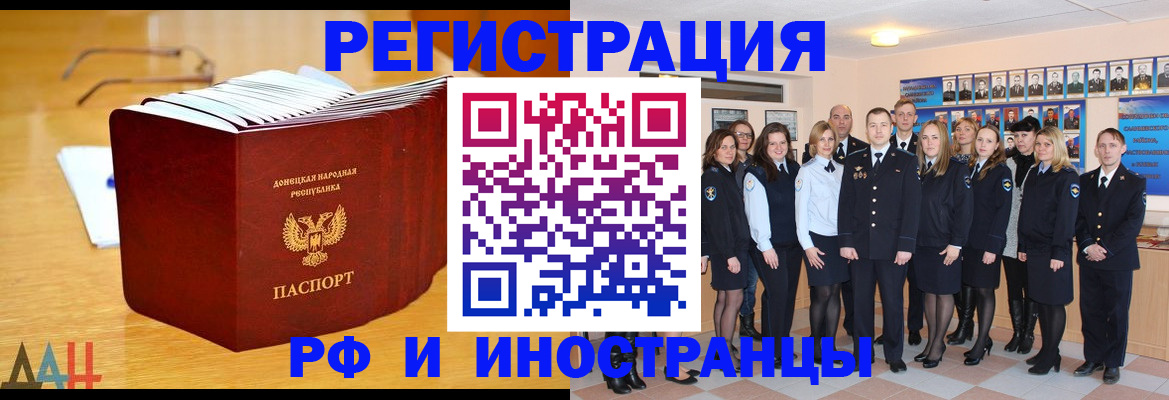 прописка штамп в Чечне