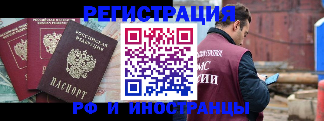 временная регистрация госуслуги в Чечне