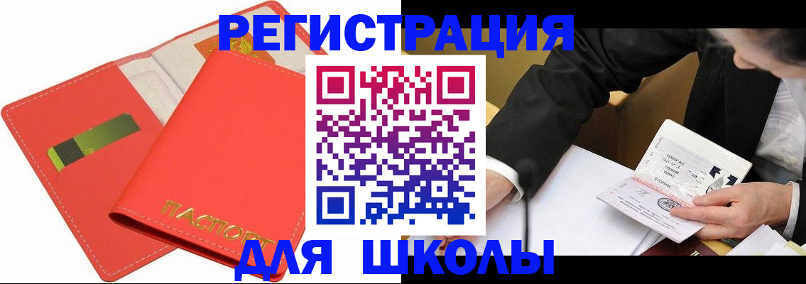 временная регистрация поиск в Чечне