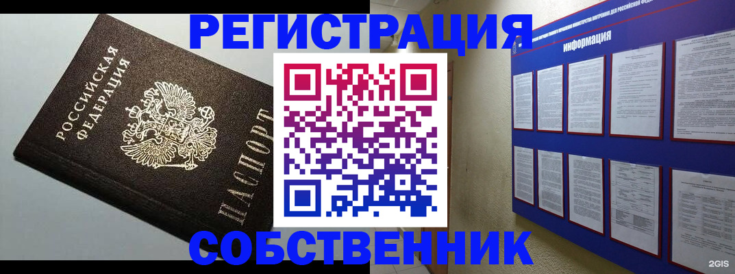прописка для кредита в Чечне